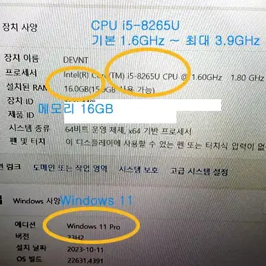 삼성 중고 노트북 15인치 램16G  512G 3.9GHz Win11