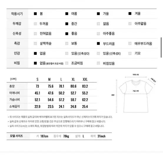 지오다노 레이어드 반팔 티 화이트 XL