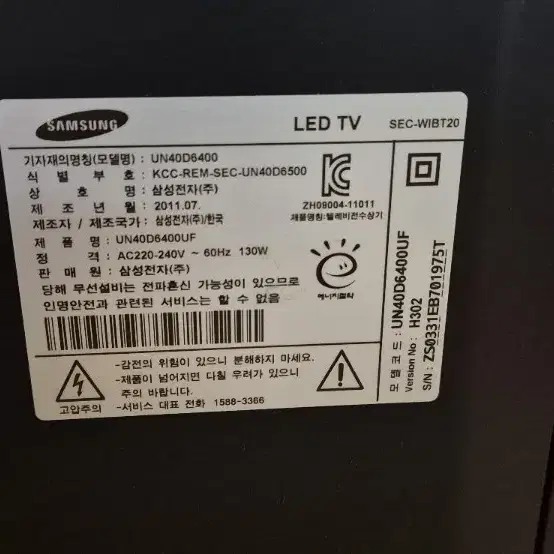 삼성 40인치 3D TV 티비 UN40D6400