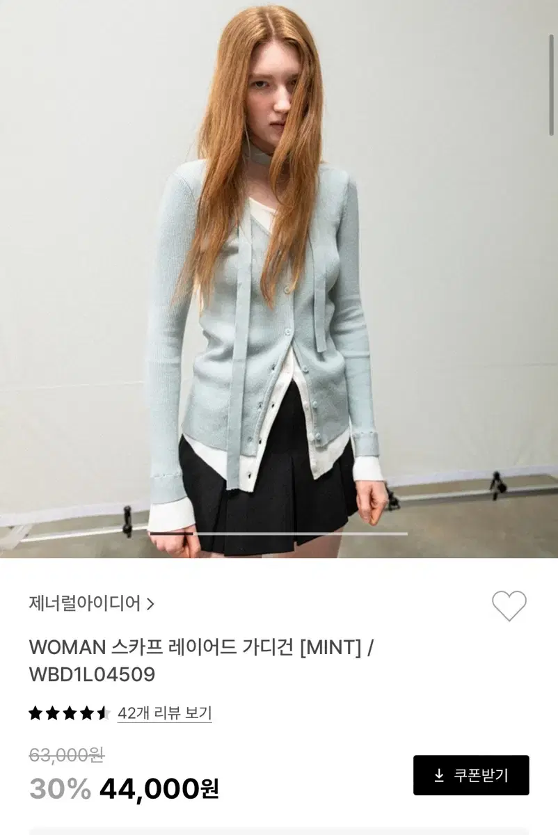 제네럴아이디어 스카프 레이어드 가디건