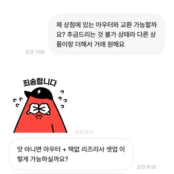 양산형 지뢰계 양지뢰 불량거래자