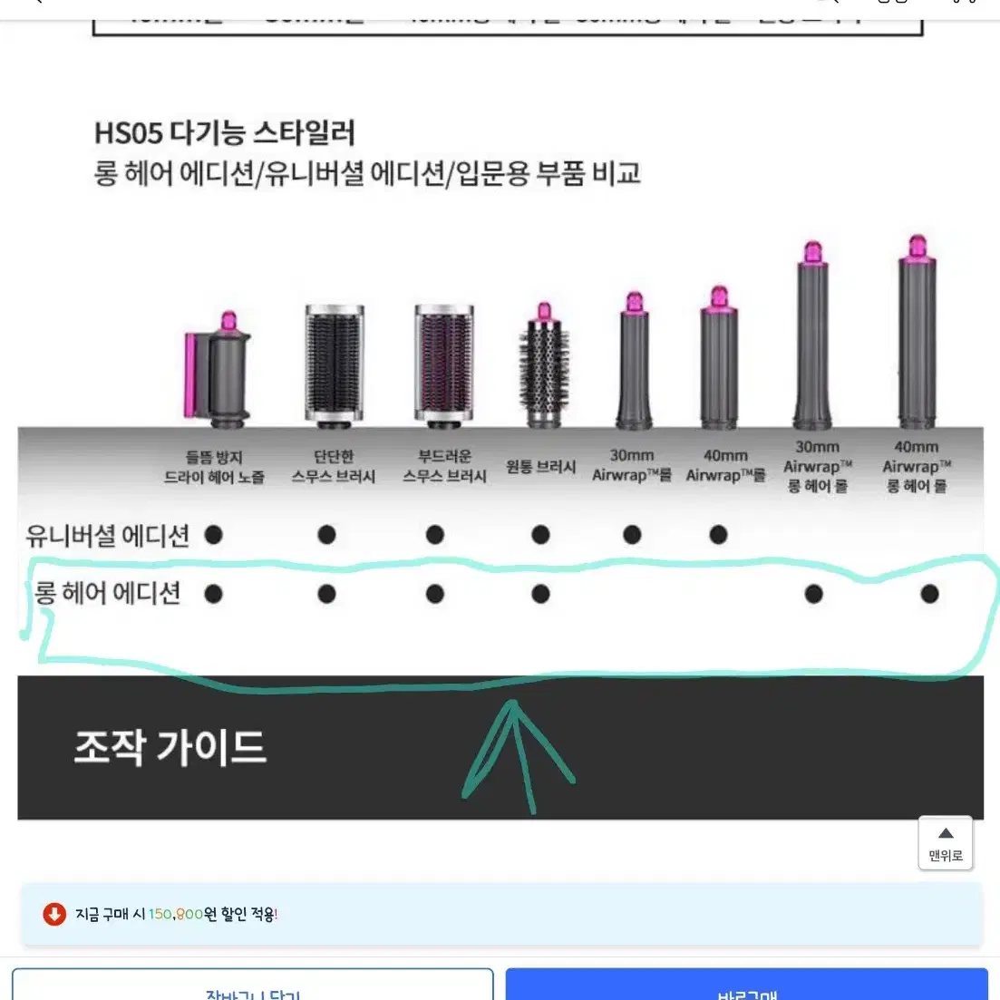 다이슨 에어랩 컴플리트 롱 헤어 에디션 중국버전, 니켈 코퍼 팝니다