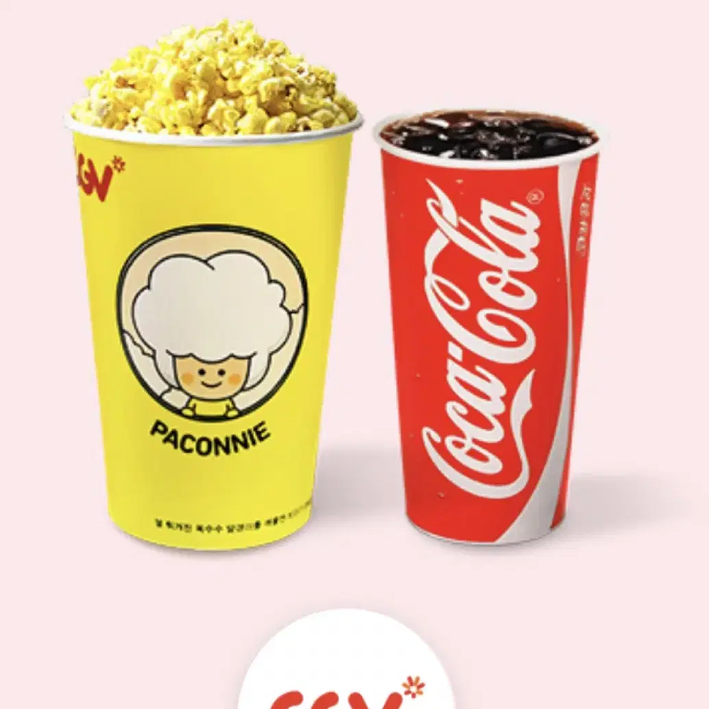 칼답가능)Cgv 팝콘 콤보 7000->2500원 할인쿠폰