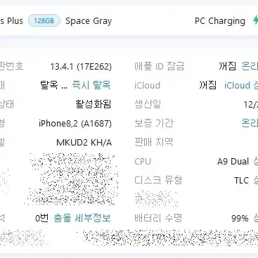 아이폰6s플러스 64g 스그 팝니다.