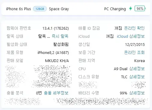 아이폰6s플러스 64g 스그 팝니다.