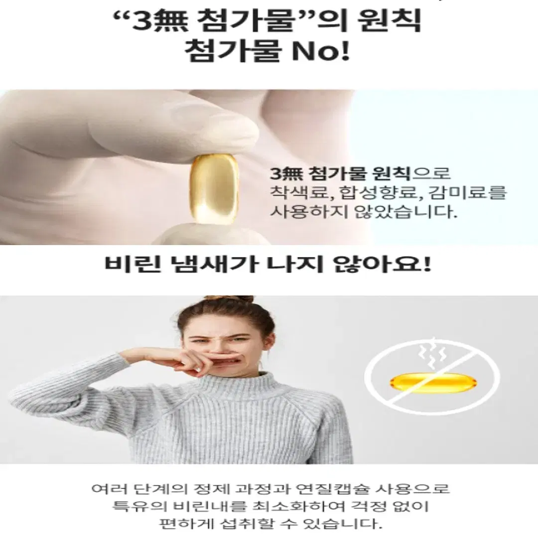 [3개월]청정 캐나다 정식통관 안심 알티지 오메가3 대용량 90캡슐