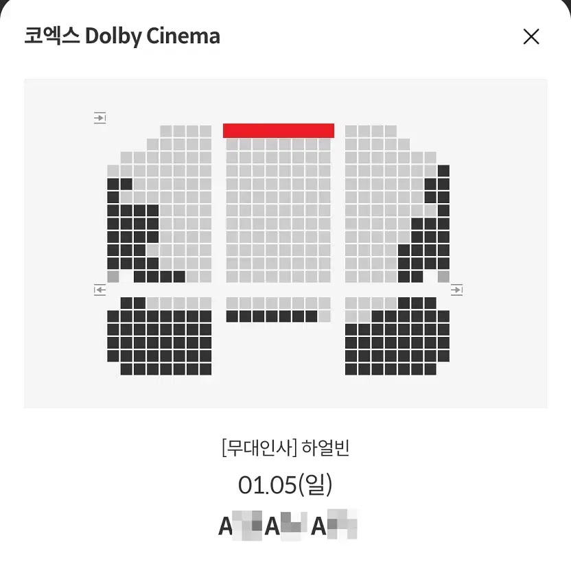 01/05 하얼빈 무대인사 A열 3연석 (코엑스 메박) 종영무인