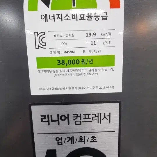 2020 엘지 유럽식냉장고 462리터