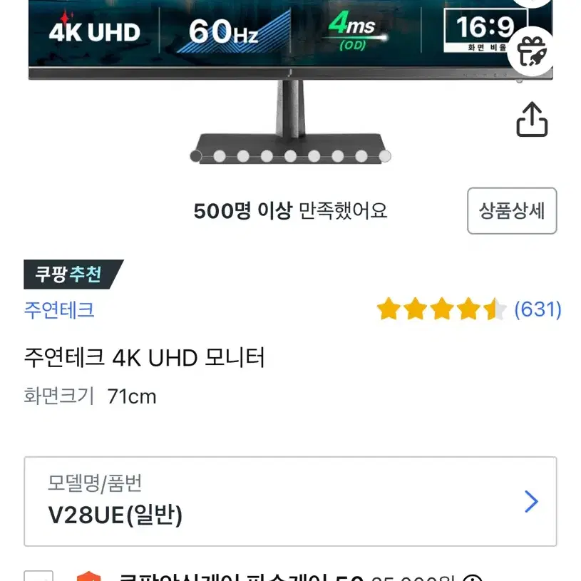 주연테크 V28ue 4k uhd 모니터 팝니다.