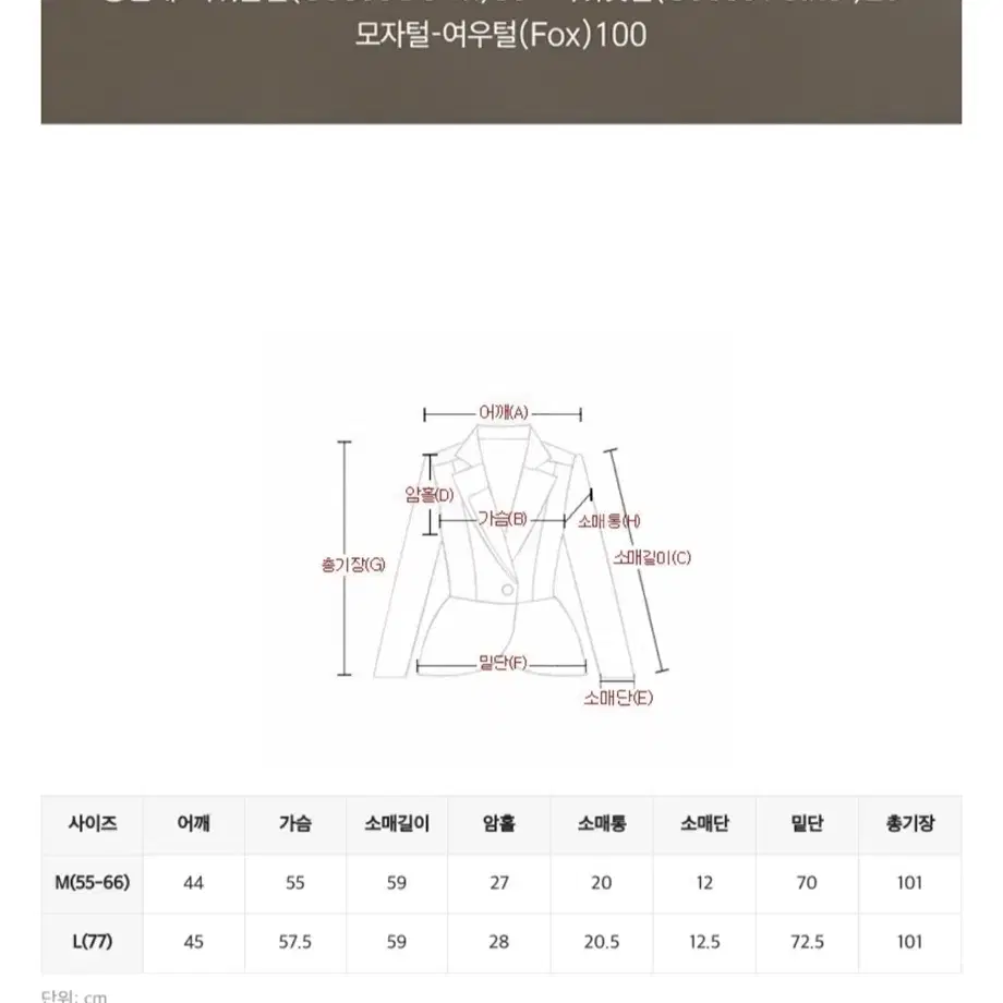 폭스 구스 롱패딩(새상품)