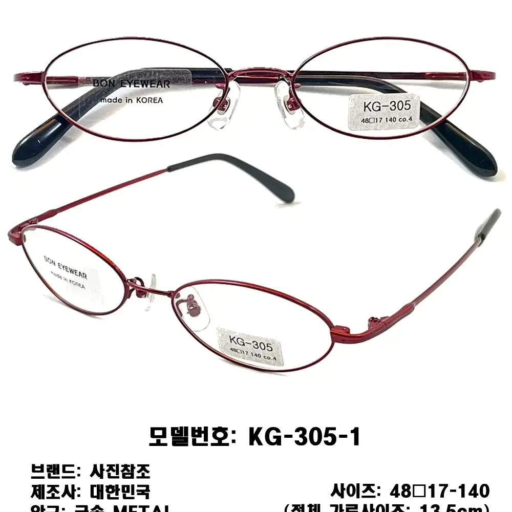 국산 사각 패션 철테 메모리 금속테 안경 안경테 KG-305-1