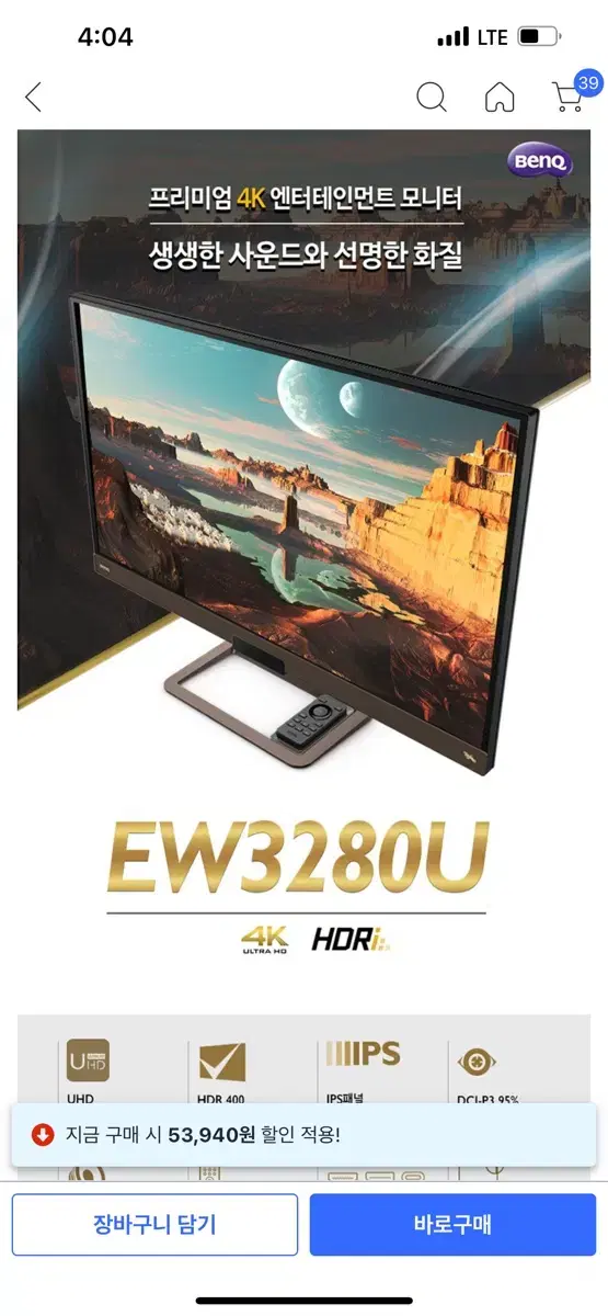 벤큐 4K UHD EW3280U 모니터