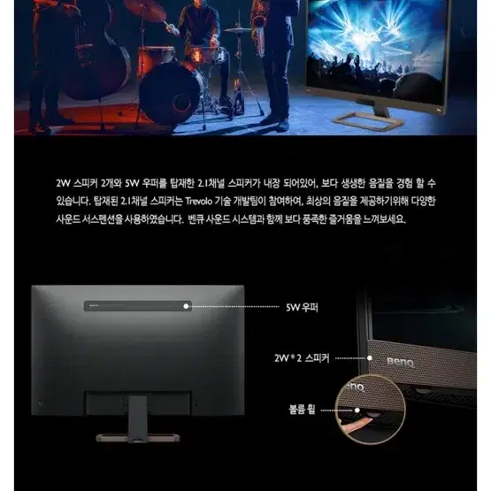 벤큐 4K UHD EW3280U 모니터