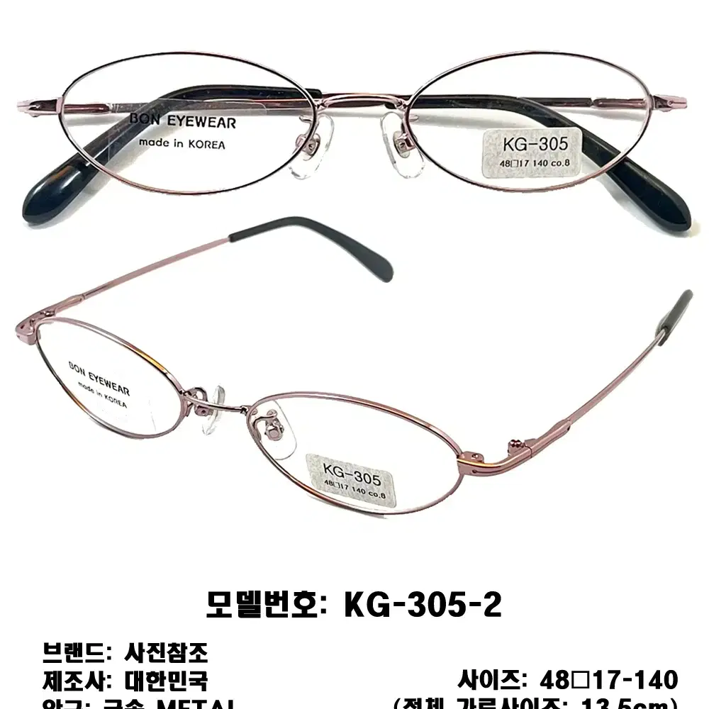 국산 사각 패션 철테 메모리 금속테 안경 안경테 KG-305-2