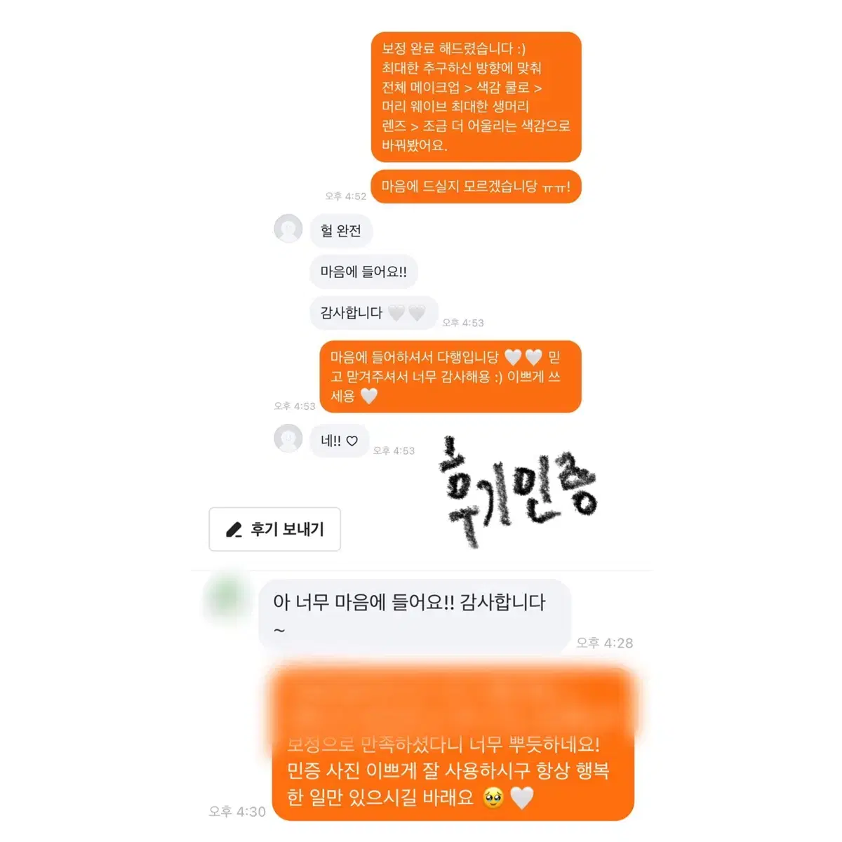 사진 보정 / 프로필, 증명 사진 보정해드립니다.