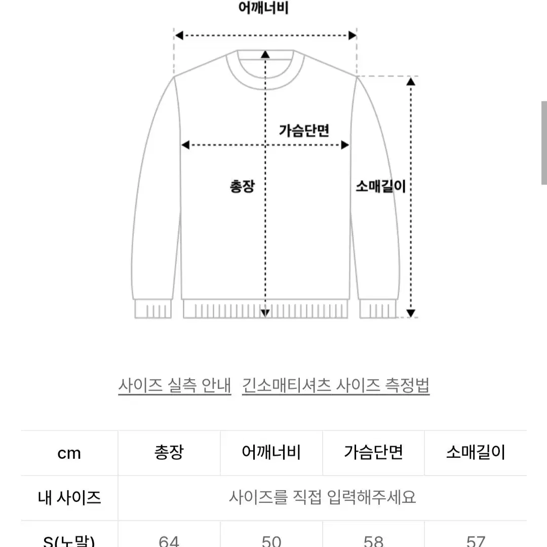 스컬프터 맨투맨