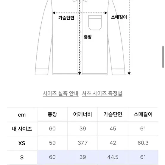 무신사 스탠다드 우먼즈 슬림 핏 셔츠S