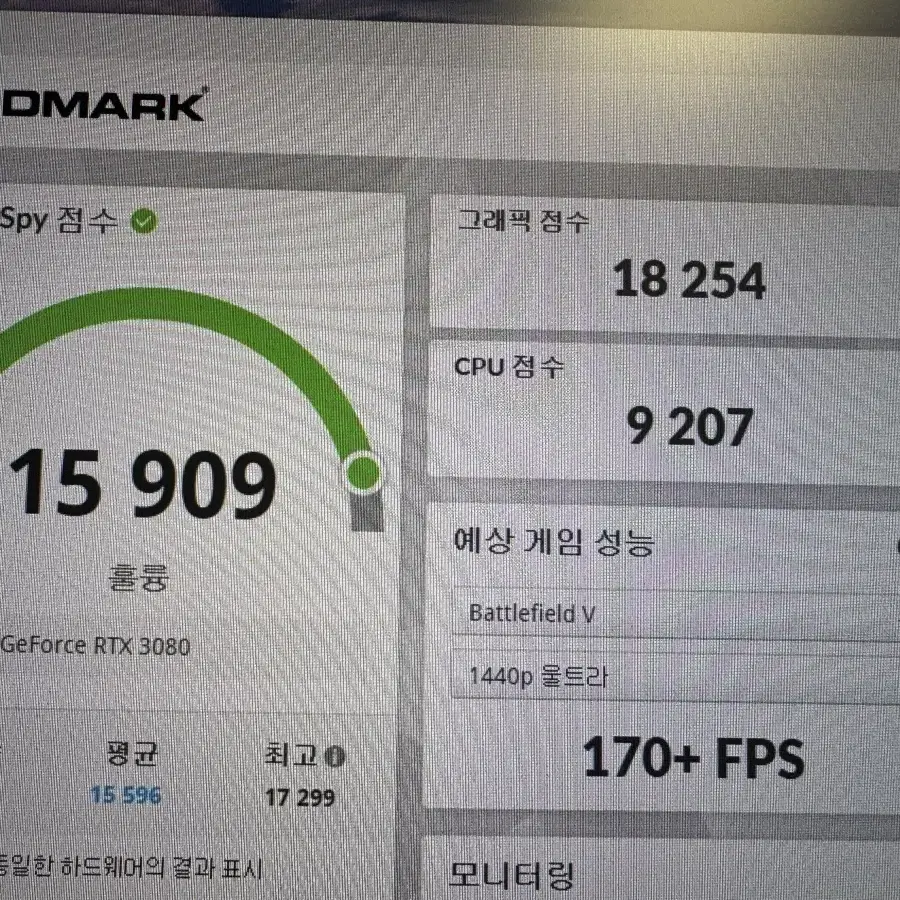 7500f, 3080 고사양 게이밍 컴퓨터 데스크탑 본체