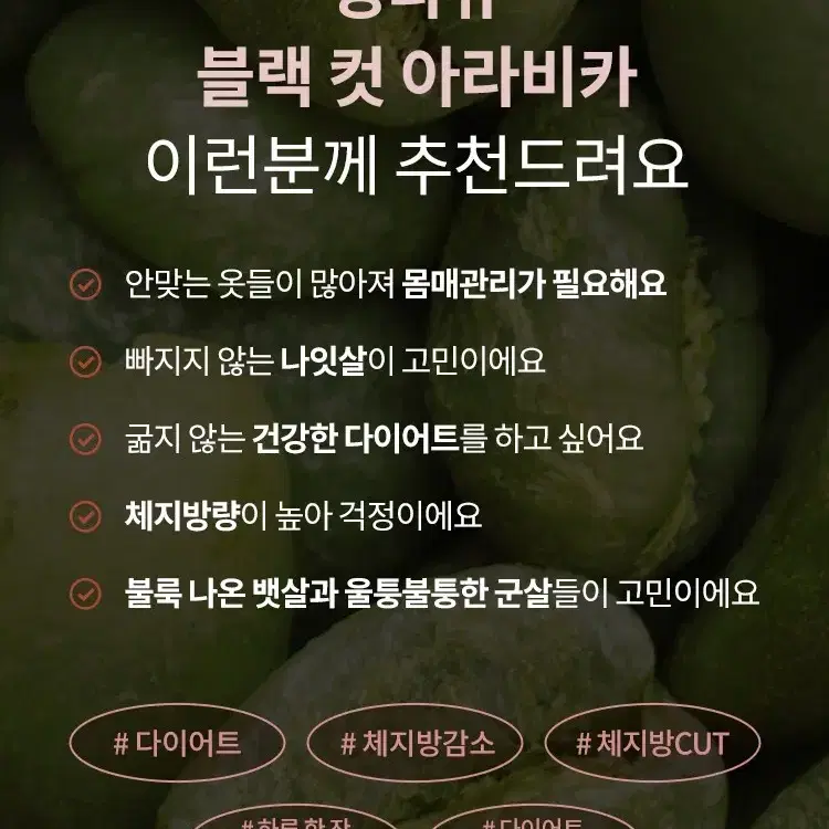 영라뉴 블랙 컷 아라비카 다이어트 커피 3box + 낱개 8개