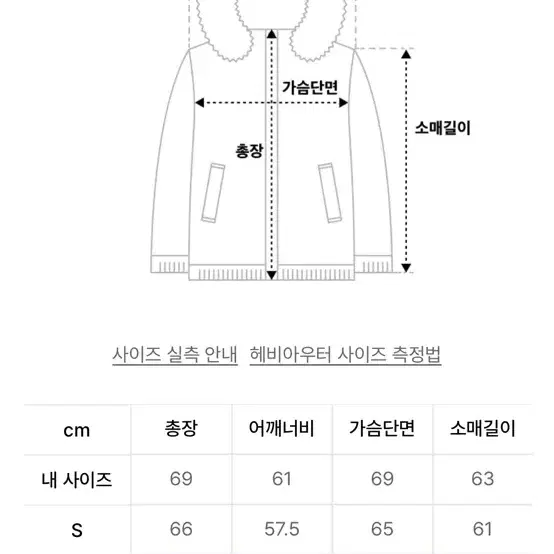 코드그라피 숏패딩 M