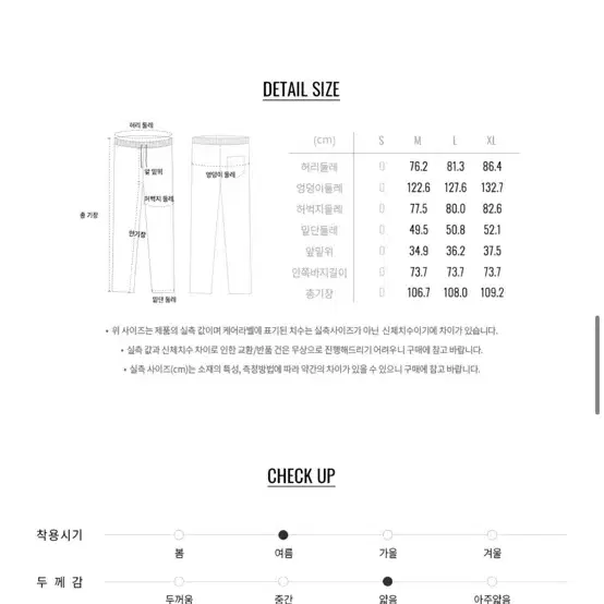 지오다노 파라슈트 팬츠_블랙 L