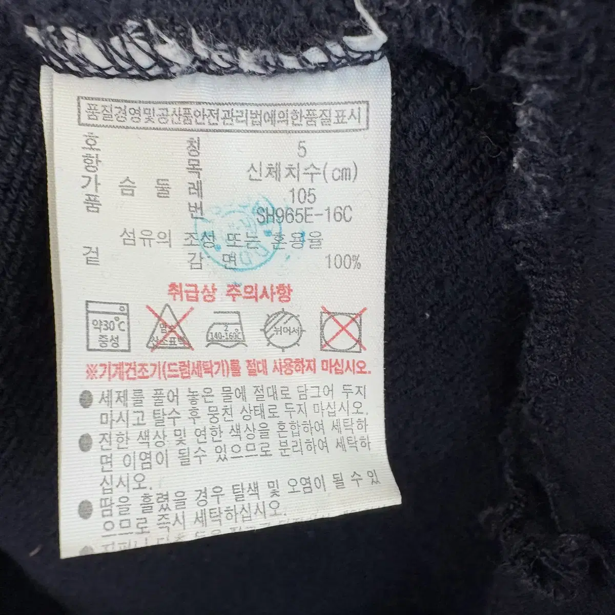 [XL]라코스테 네이비 후드티 CK8561