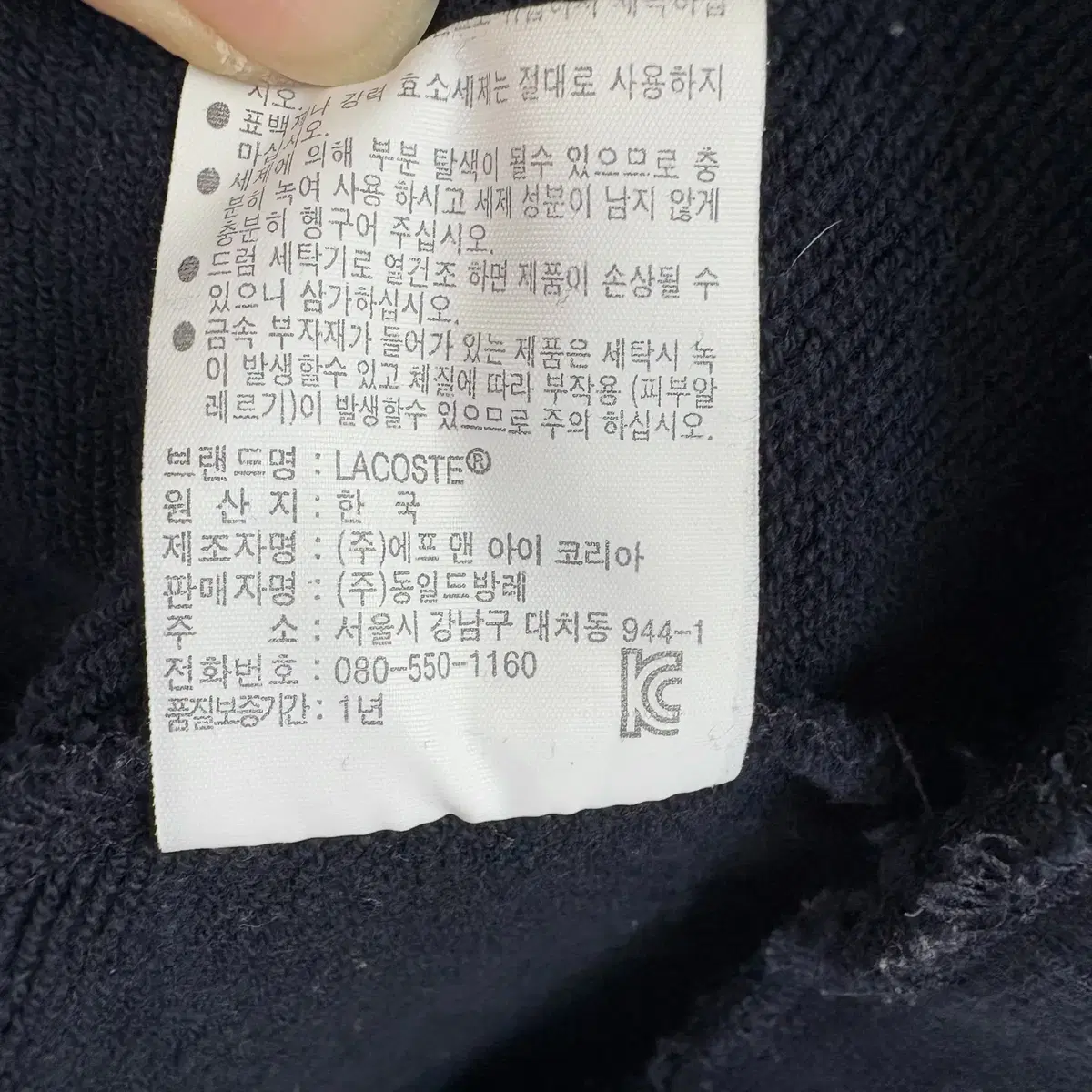 [XL]라코스테 네이비 후드티 CK8561