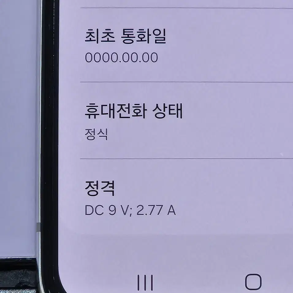 갤럭시Z플립5 256G 자급제 미개통