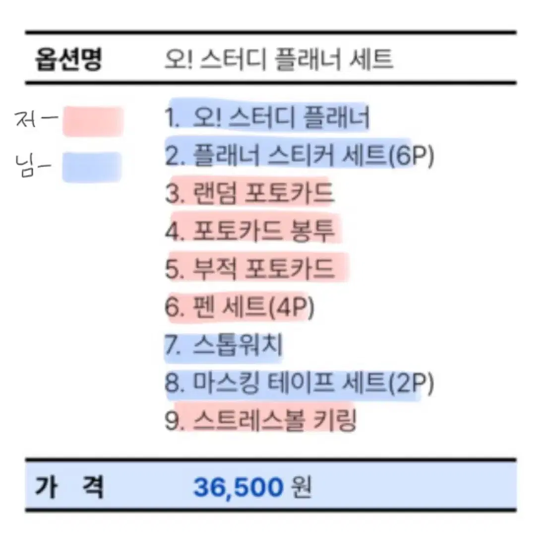 미미미누 분철