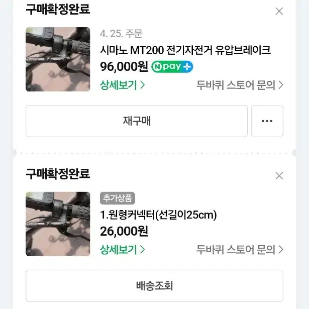 타이탄 750 판매합니다!