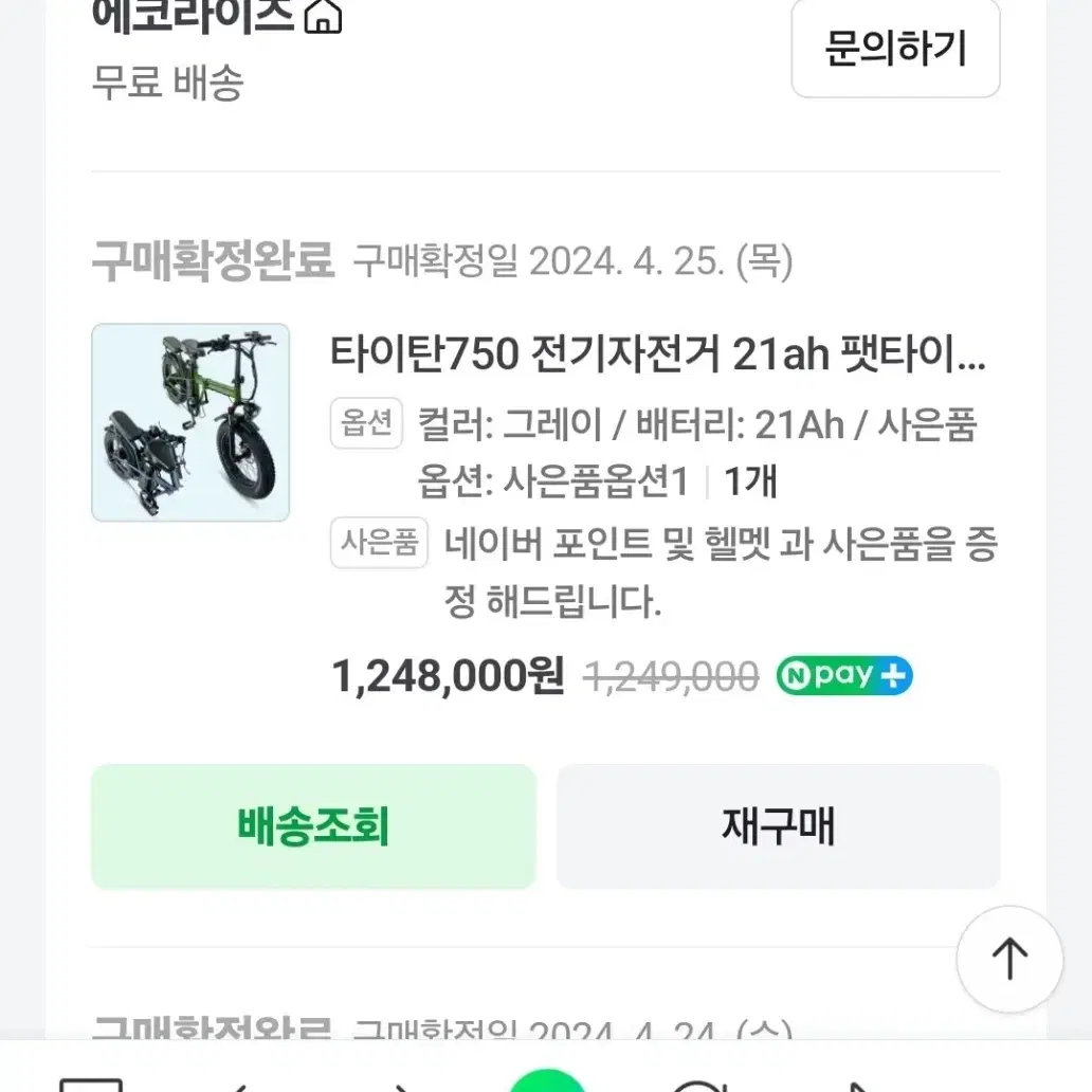 타이탄 750 판매합니다!