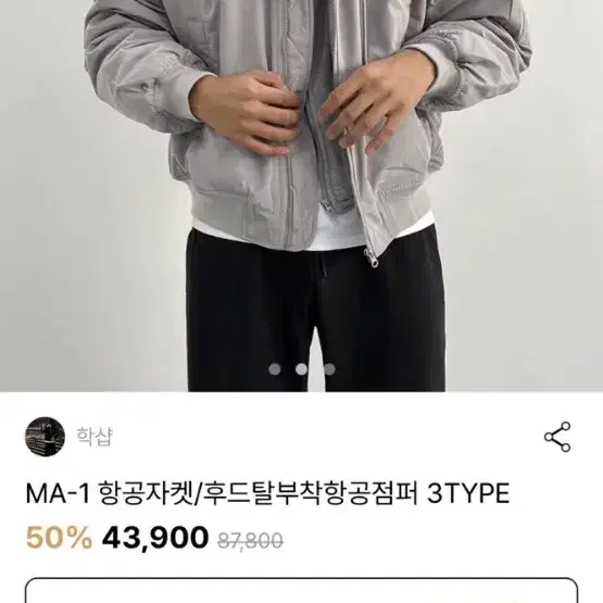 MA-1 항공자켓/후드탈부착항공점퍼