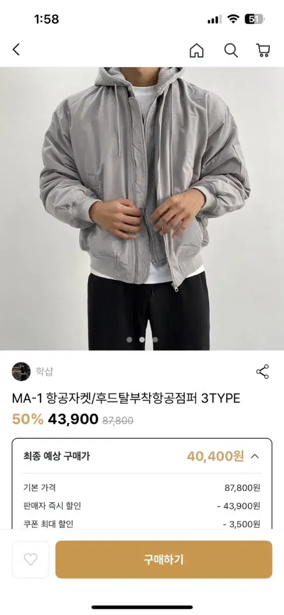 MA-1 항공자켓/후드탈부착항공점퍼