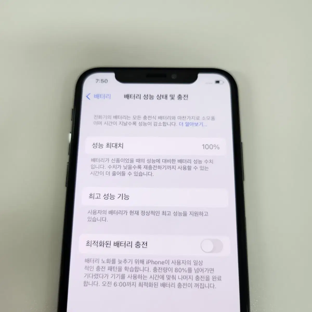 아이폰XS 블랙 64GB 성능100%