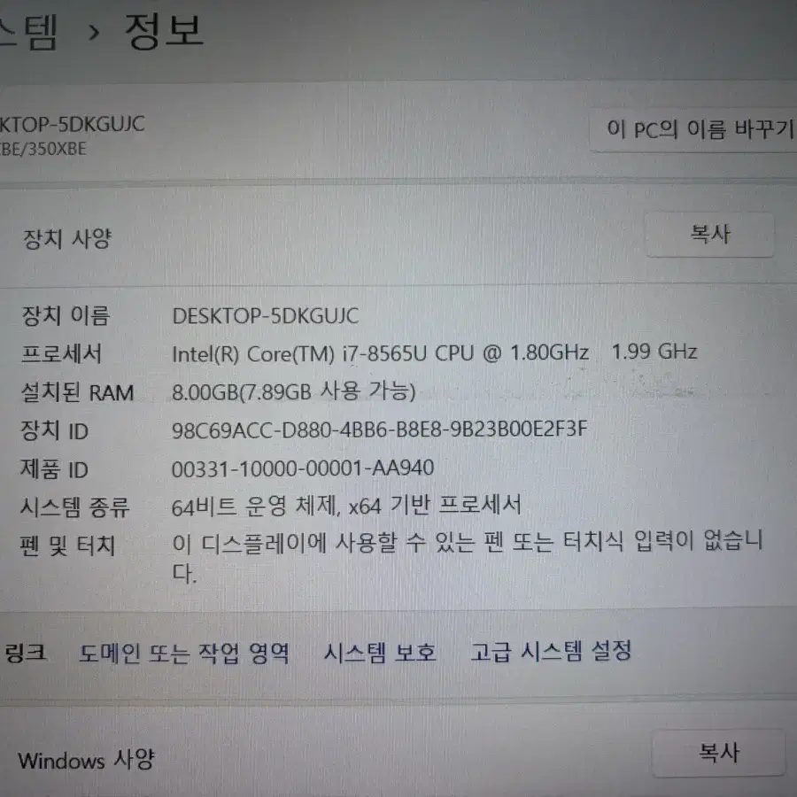 삼성 노트북 5 (NT551EBE) i7 8세대 8g 256g+1T