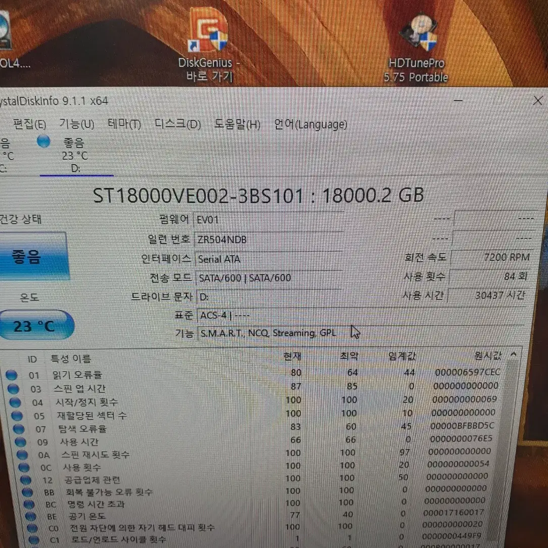 18TB(18테라) SATA HDD (씨게이트 스카이호크 AI)