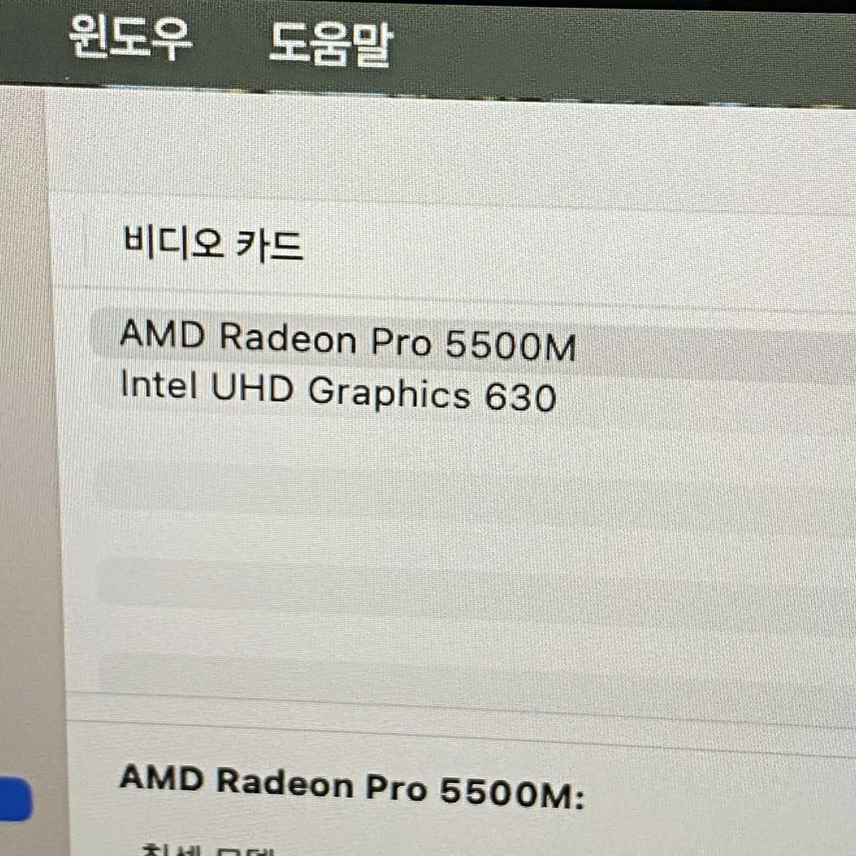 맥북프로 16인치 2019 i9-2.3 16gb 1tb (사이클40)