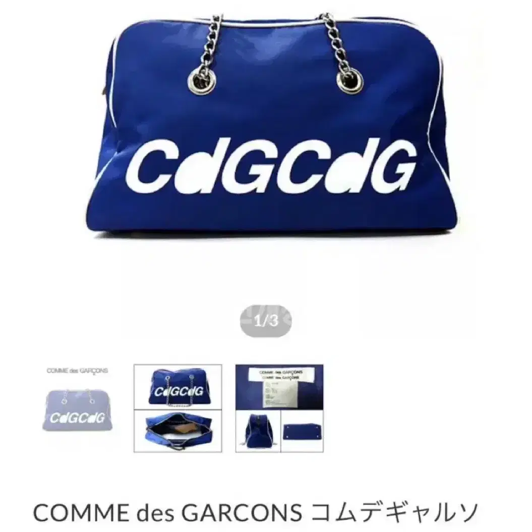 꼼데가르송 cdg 레어 체인 숄더백