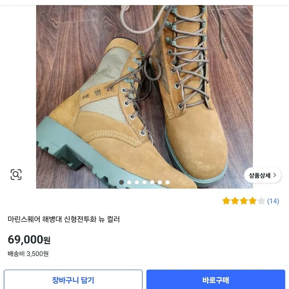 신형 해병대 전투화 275