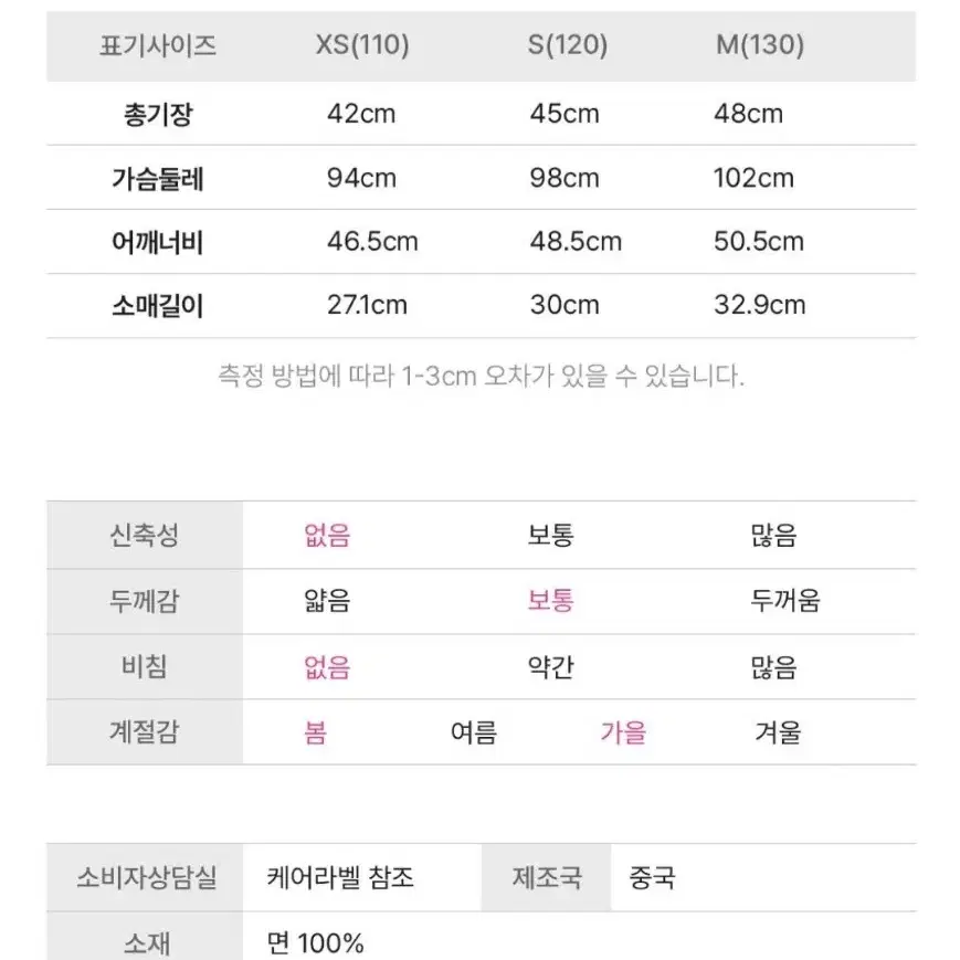 티니핑 하츄핑 맨투맨 120사이즈