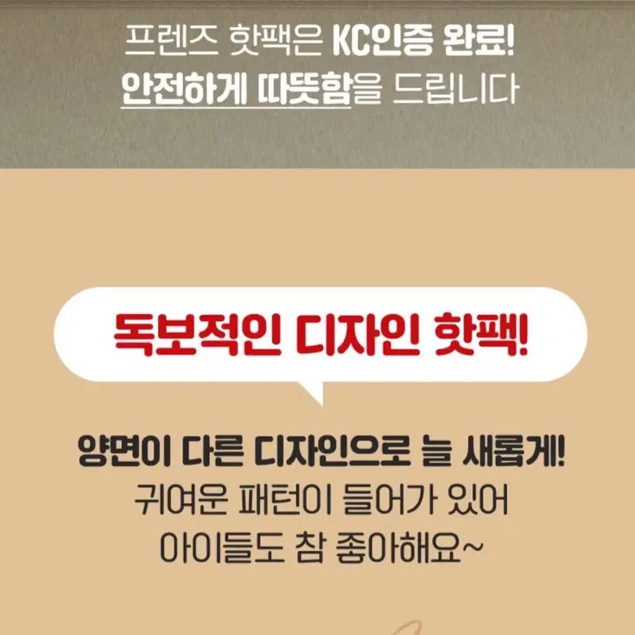 겨울용 핫팩 솔저 프렌즈 핫팩 새상폼