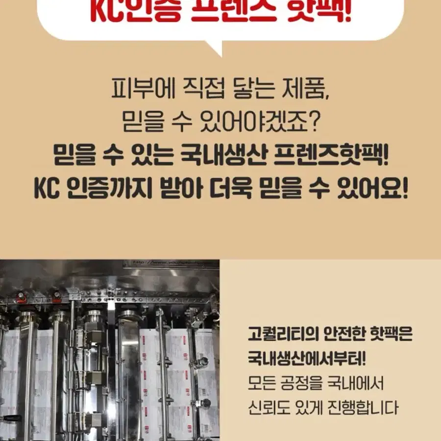 겨울용 핫팩 솔저 프렌즈 핫팩 새상폼