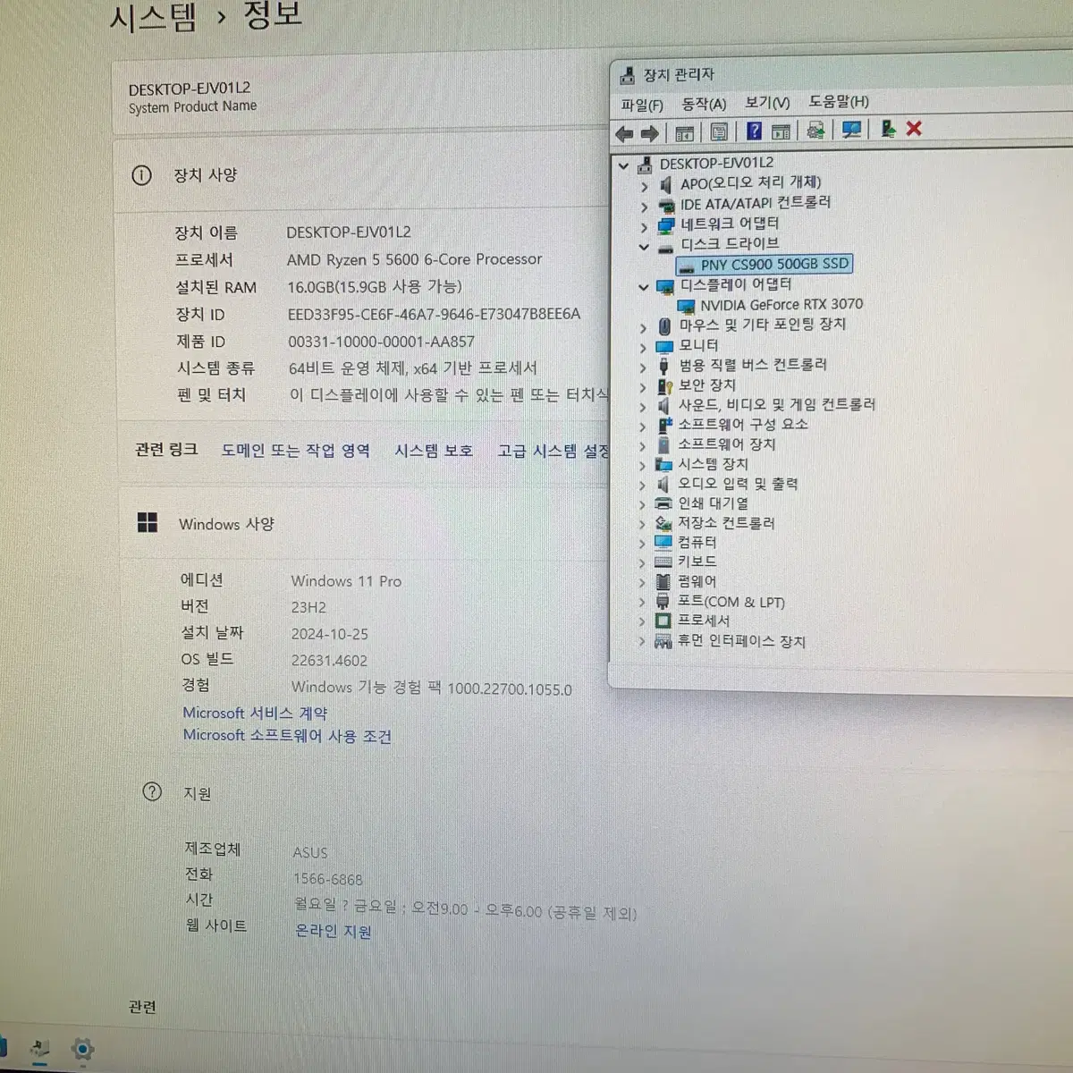 라이젠5600 RTX3070 게이밍컴퓨터 PC 상태좋음