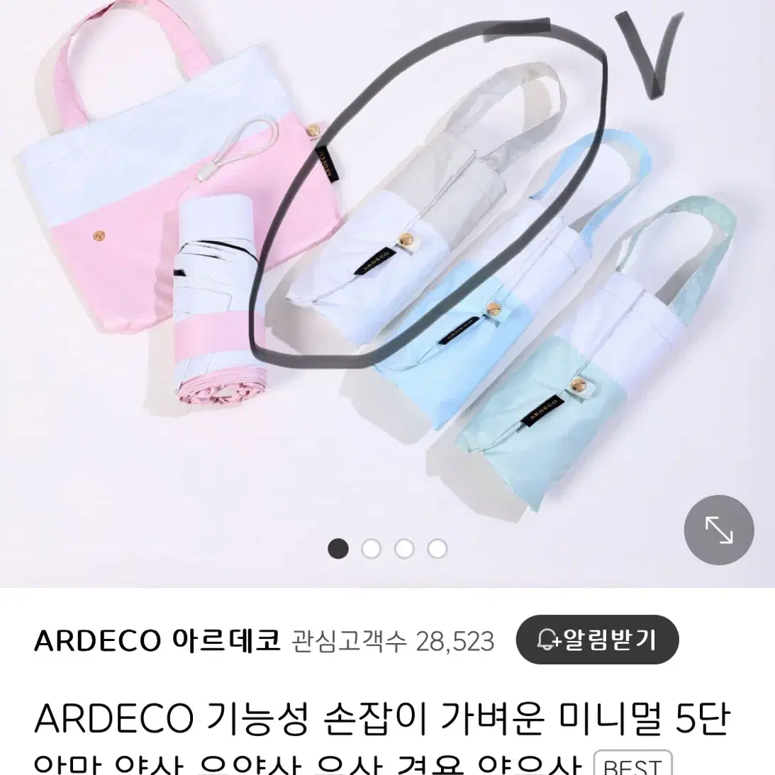 아르데코 우양산 베이지