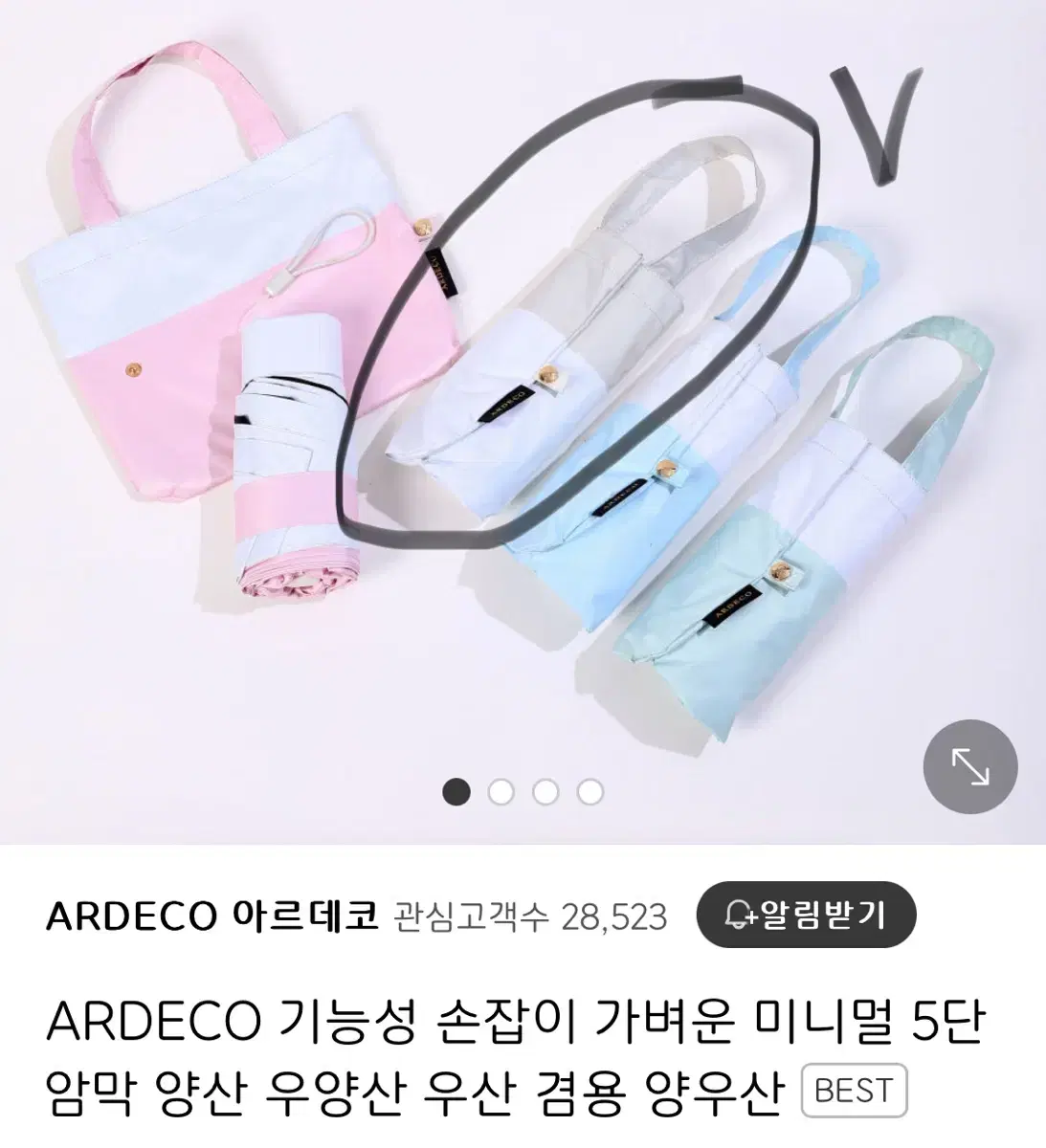 아르데코 우양산 베이지