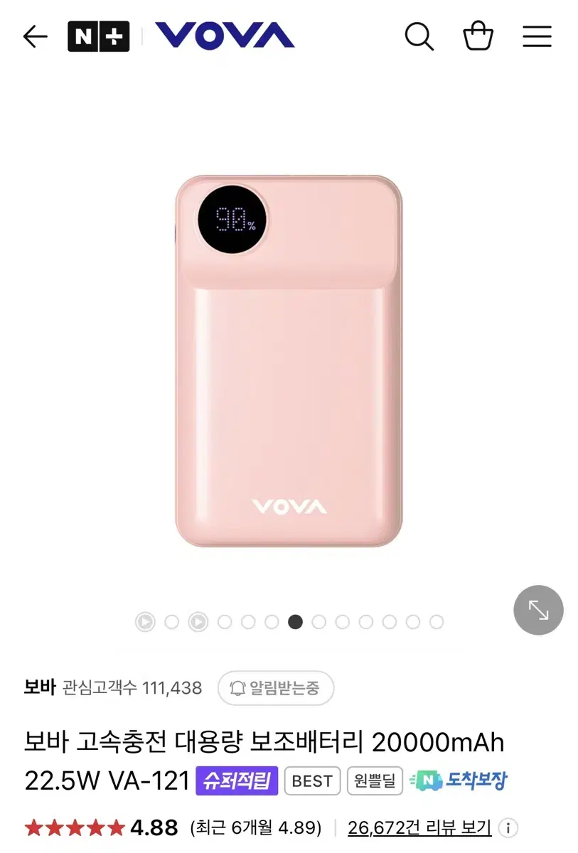 보바 고속충전 대용량 보조배터리 20000mAh