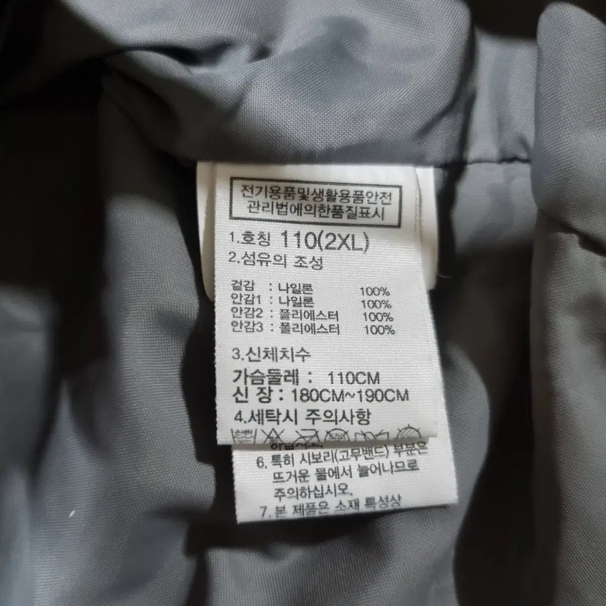 (2XL) 노스페이스 하이벤트 바람막이 자켓