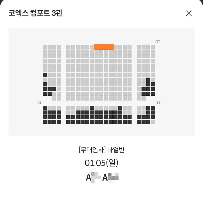 01/05 하얼빈 무대인사 A열 2연석 (코엑스 메박) 종영무인