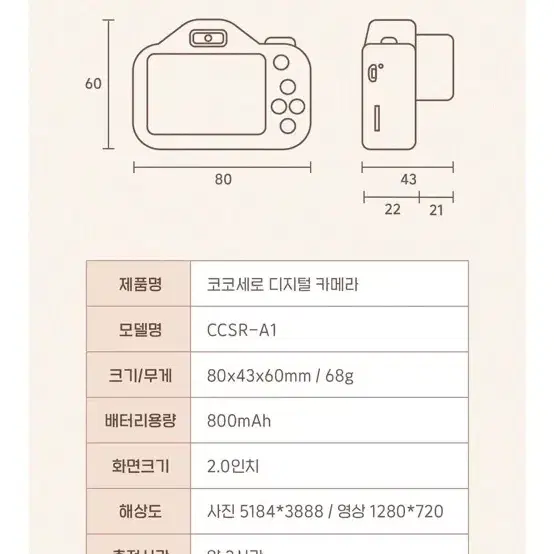 코코세로 디지털 카메라 감성 레트로