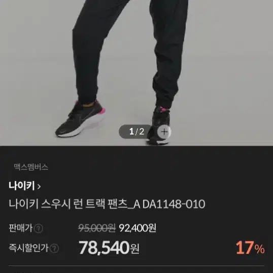 나이키 스우시 런 트랙 팬츠 여성용